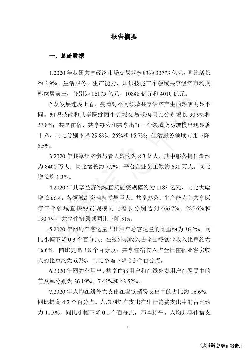 2021河北GDP最新信息_河北地图