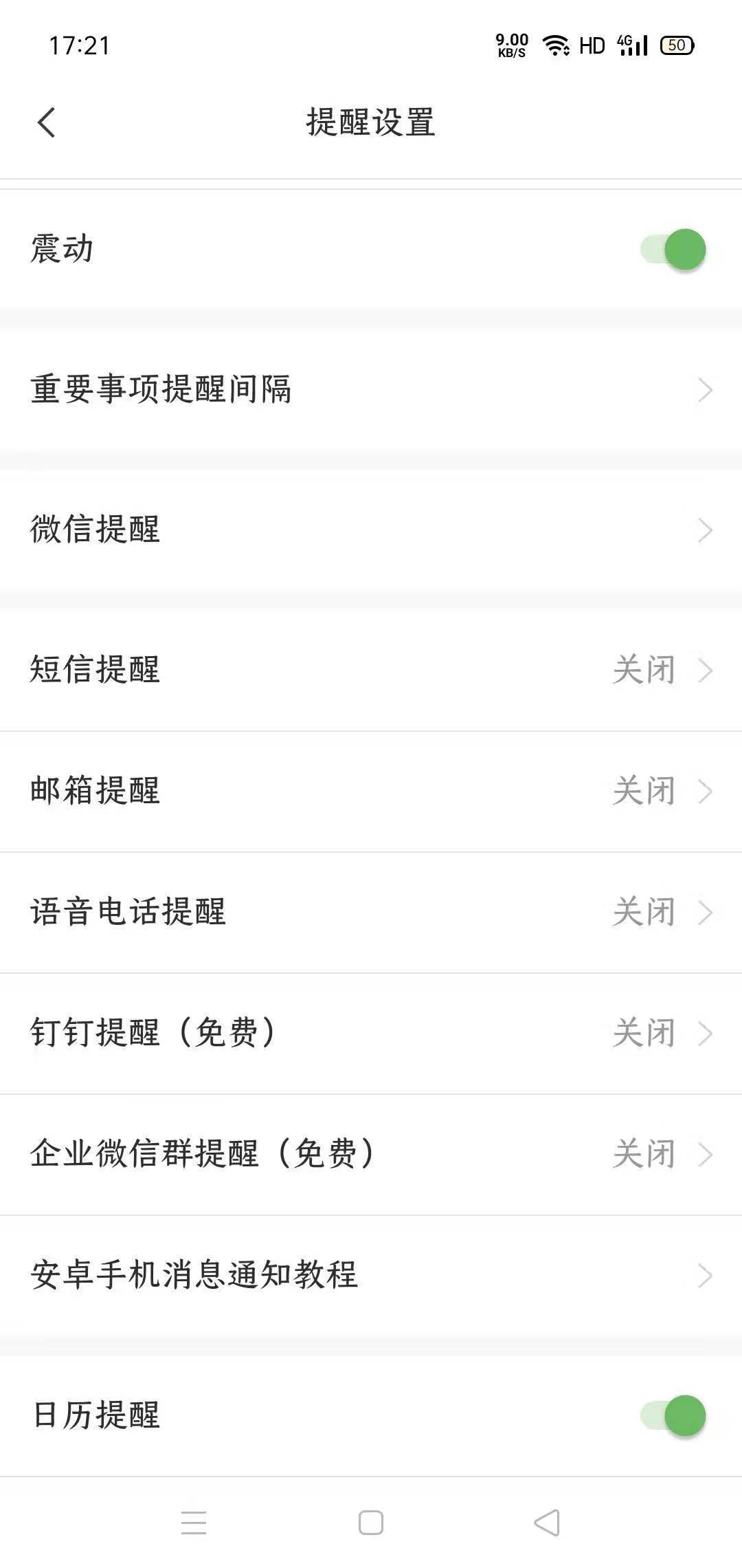 企业微信如何隐藏电话号码
