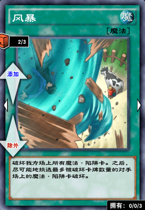 既然是一套以炸场反击为主的卡组,那么锁链炸弹这张卡也非常适配这套