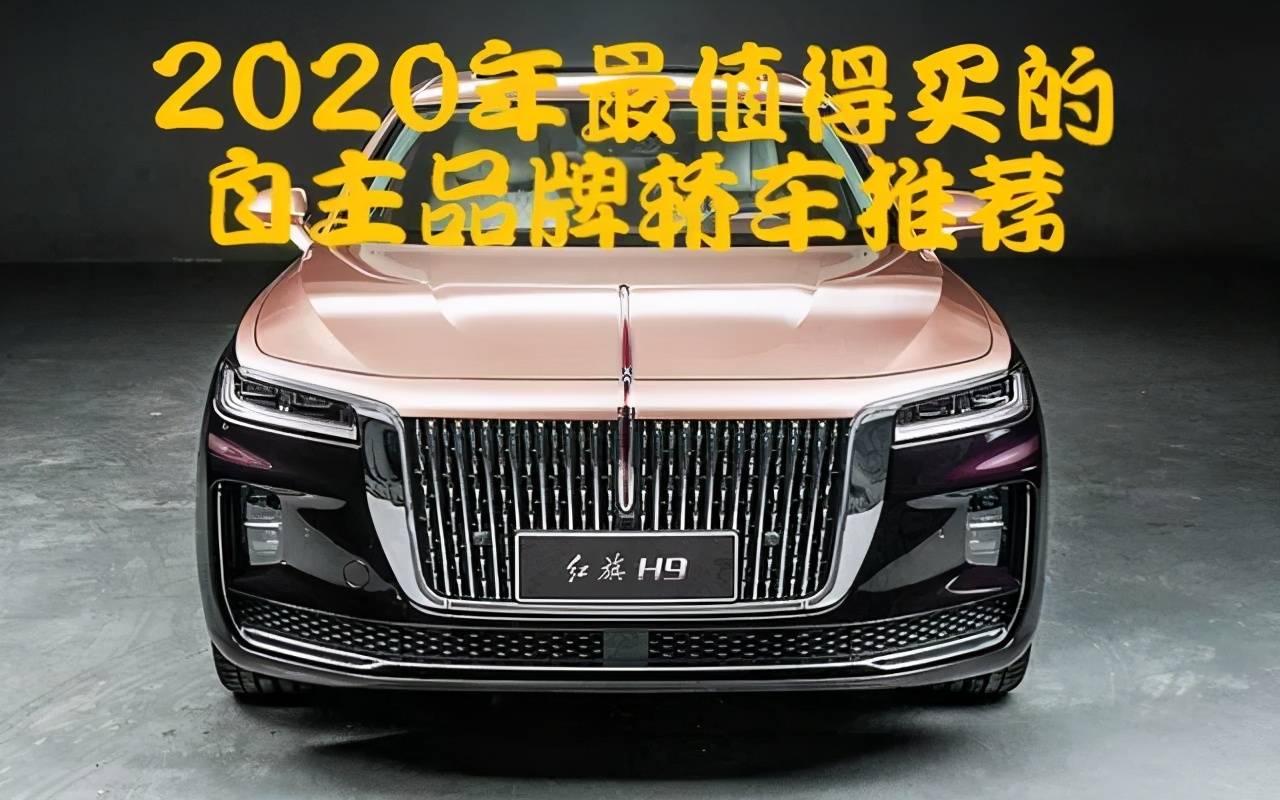 原创靠实力和合资车竞争。这些自动驾驶汽车值得购买