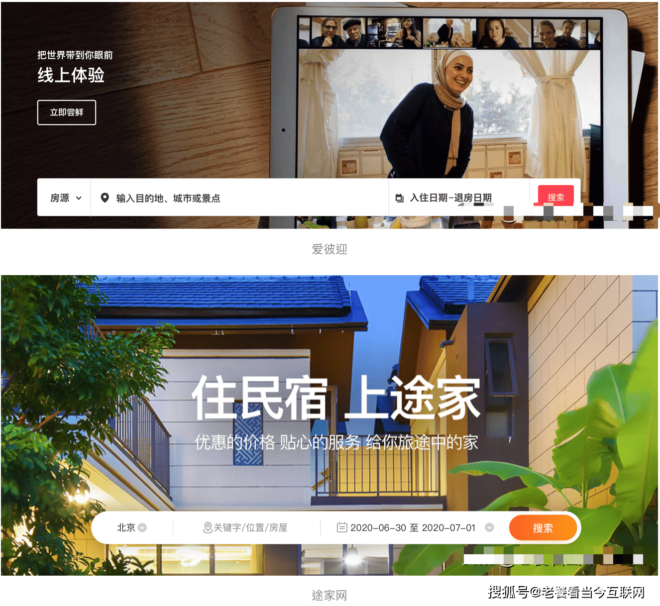 如何网上注册民宿