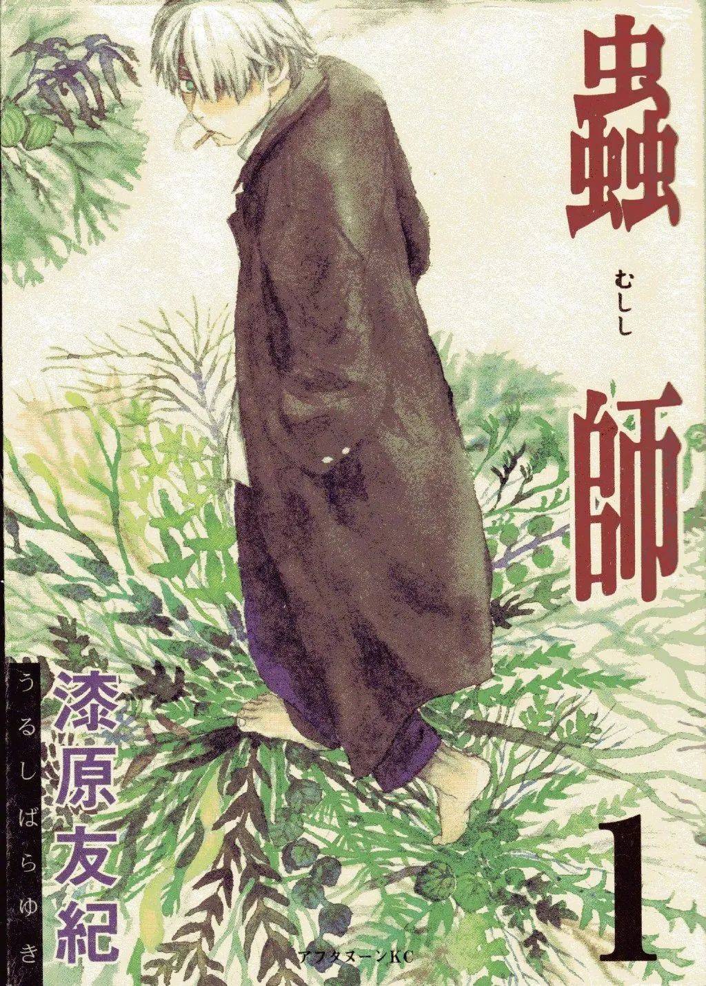 奶奶竟是我自己！《虫师》新作短篇公开！_动画