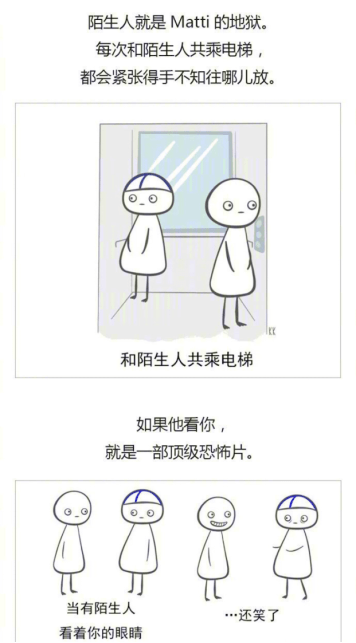 芬兰 社恐漫画 引起 精芬 毁掉一个孩子最好的办法 就是逼他外向 社交