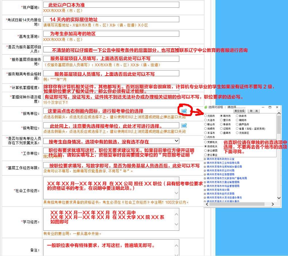 辽宁人事考试网报名_辽宁项目管理考试报名_辽宁招警考试报名