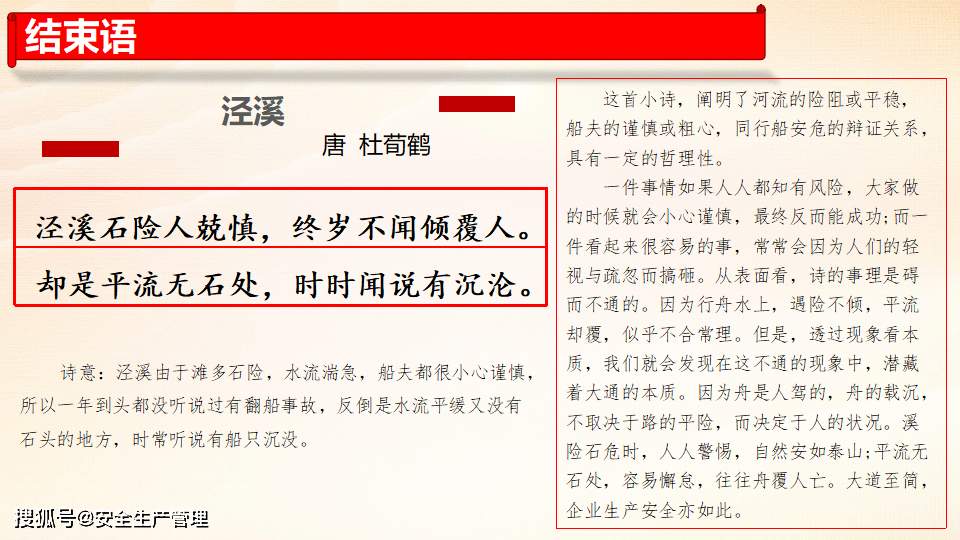 落实安全生产责任制要落实行业主管部门 aeee5f24e8234ca29aaed0871aa4c9d0.png