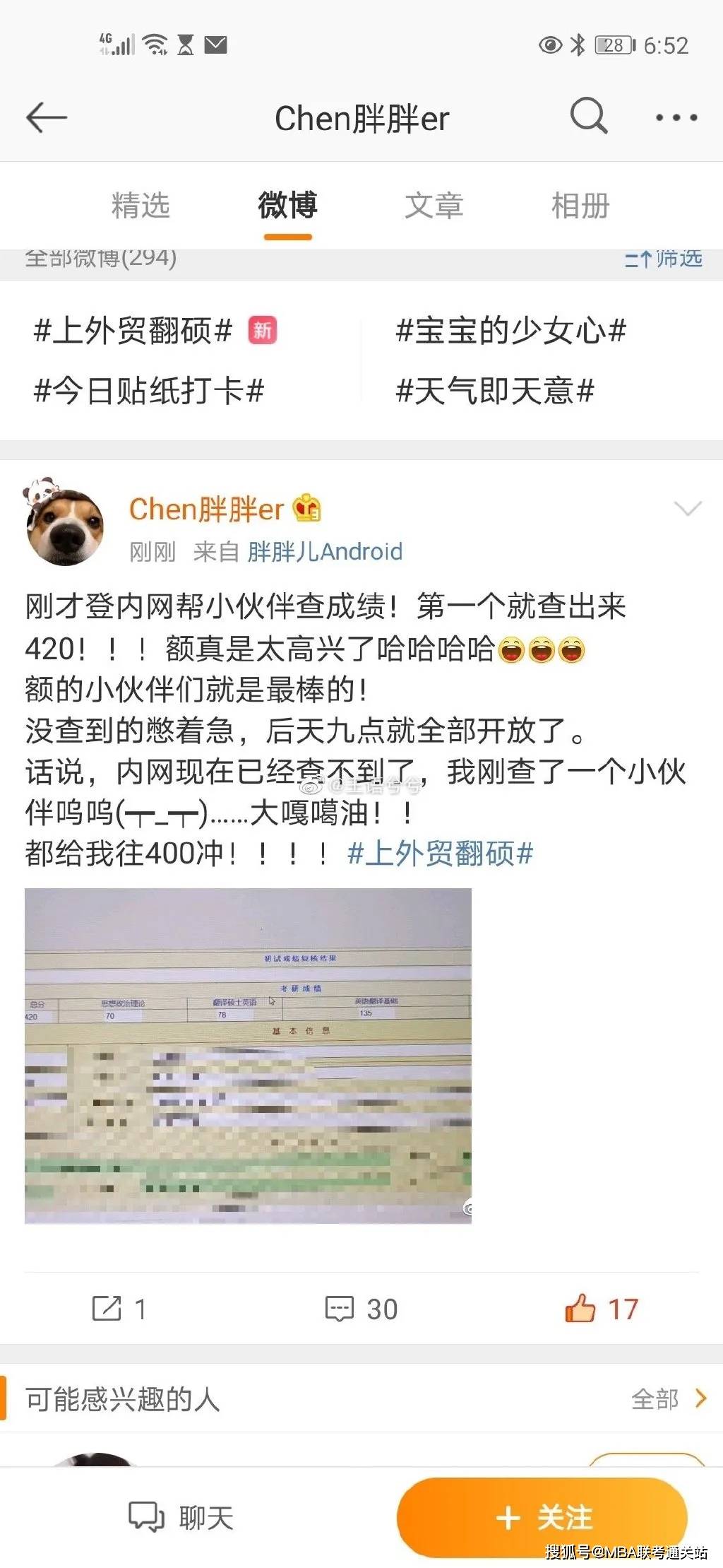 对外经贸大学排名_上海对外经贸大学(2)