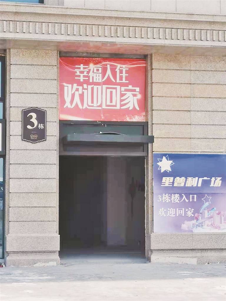 哈尔滨多位市民反映里普利广场 去年答应进户黄了 还要等到何时 不知 投资 哈尔滨多位市民反映里普利广场 去年答应进户黄了 还要等到何时 不知 投资