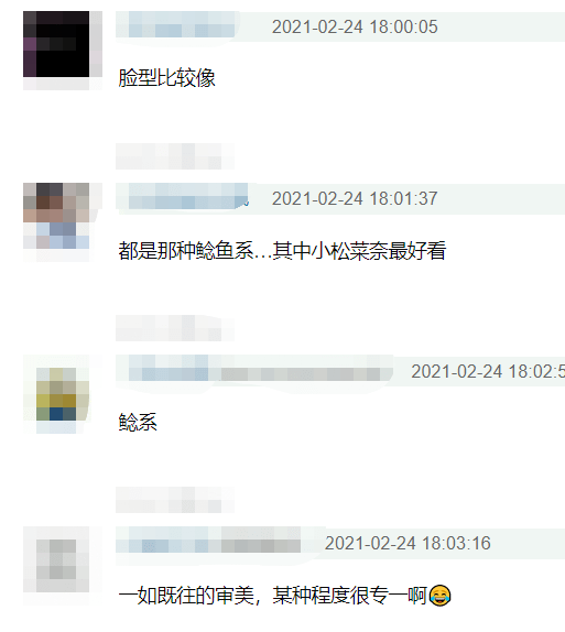 权志龙的审美好统一 三个女友都是厌世脸 小松菜奈更胜一筹 今日娱乐 今日抢先