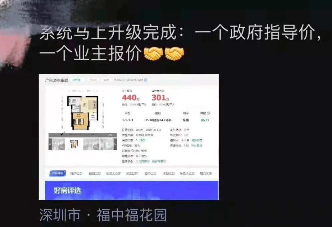 二手房成交价格哪里查 00f34ecf39b34a8dae499f81c48fd88f.png