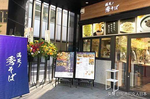 日本旅游业巨头HIS因赤字痛下改变，已经改行开始开荞麦店了？