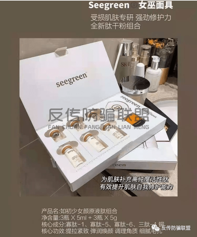 “女巫面具”具神奇功效？ 虚假宣传且营销模式