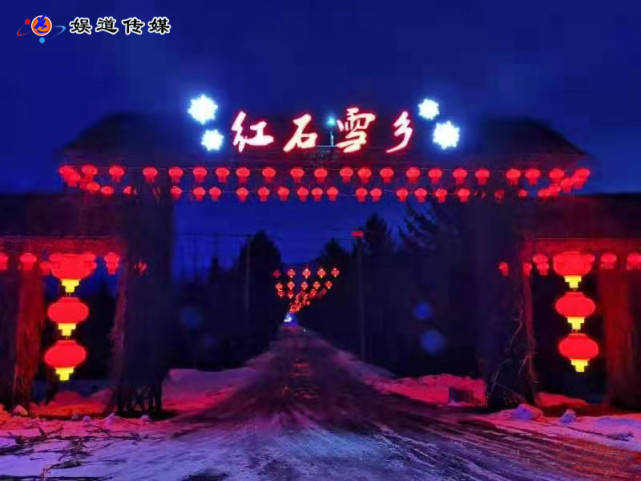 醉在吉林桦甸红石雪乡，流光溢彩美得如梦如幻