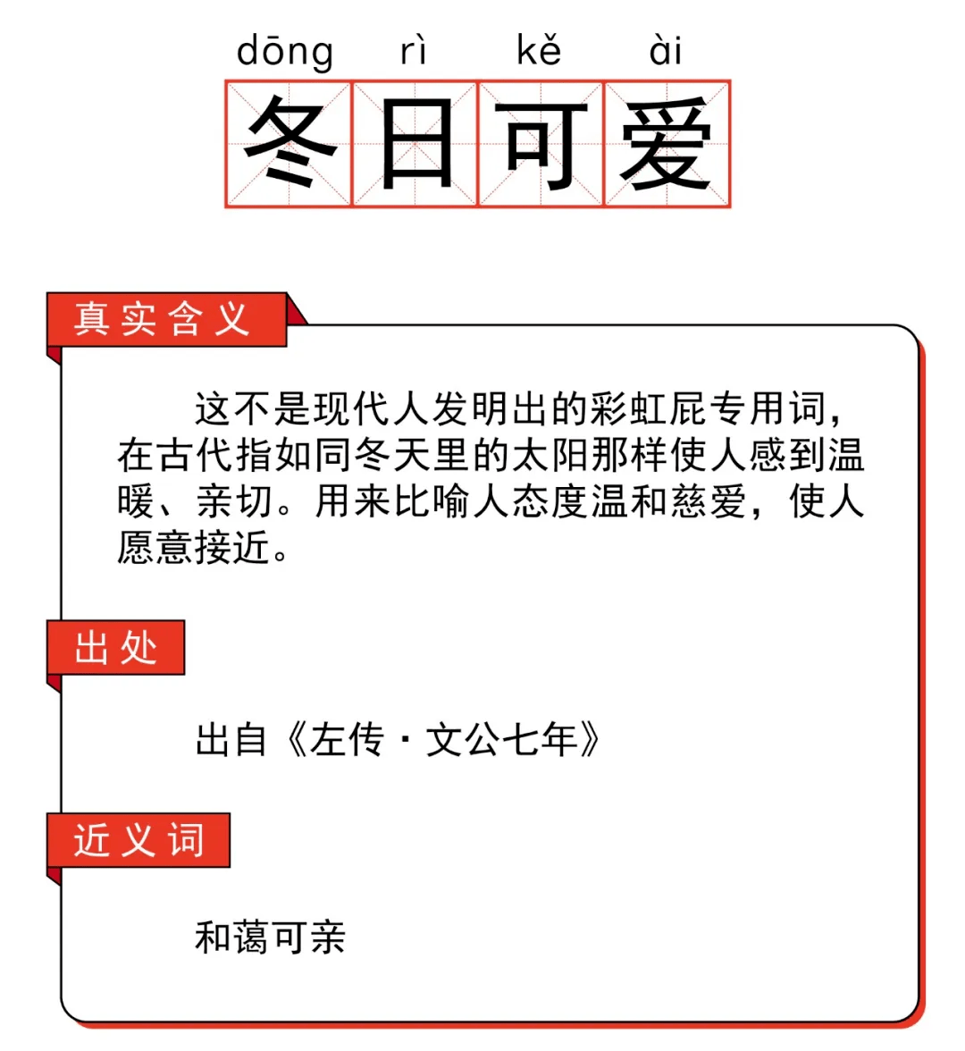 二分什么成语_成语故事简笔画(5)