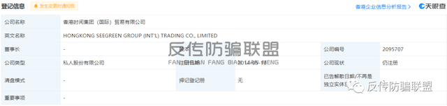 “女巫面具”具神奇功效? 虚假宣传且营销模式涉传销(图6)