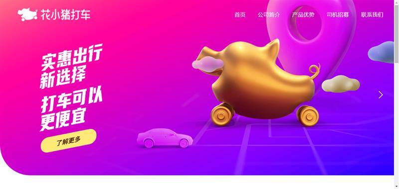 注册了花小猪的车算营运车辆吗 注册了花小猪的车算营运车辆吗