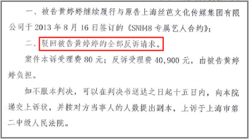 徹底撕破臉！絲芭傳媒重申「主權」，她怕是要被徹底冷凍了 娛樂 第5張