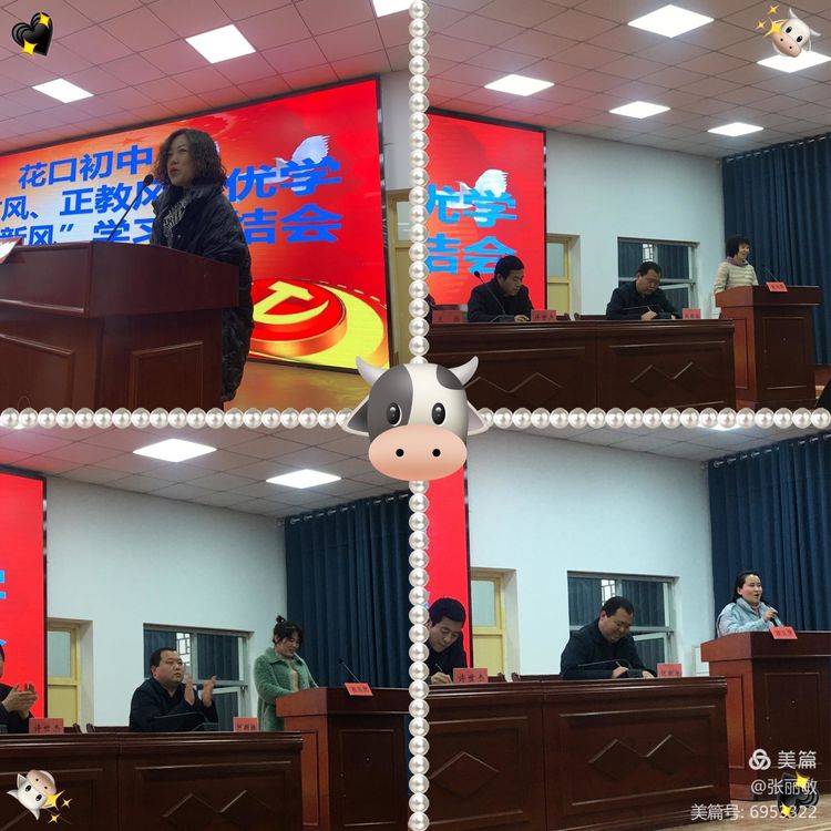 舒校长对各位作报告的教师予以高度的肯定和评价,是你们撑起了花口