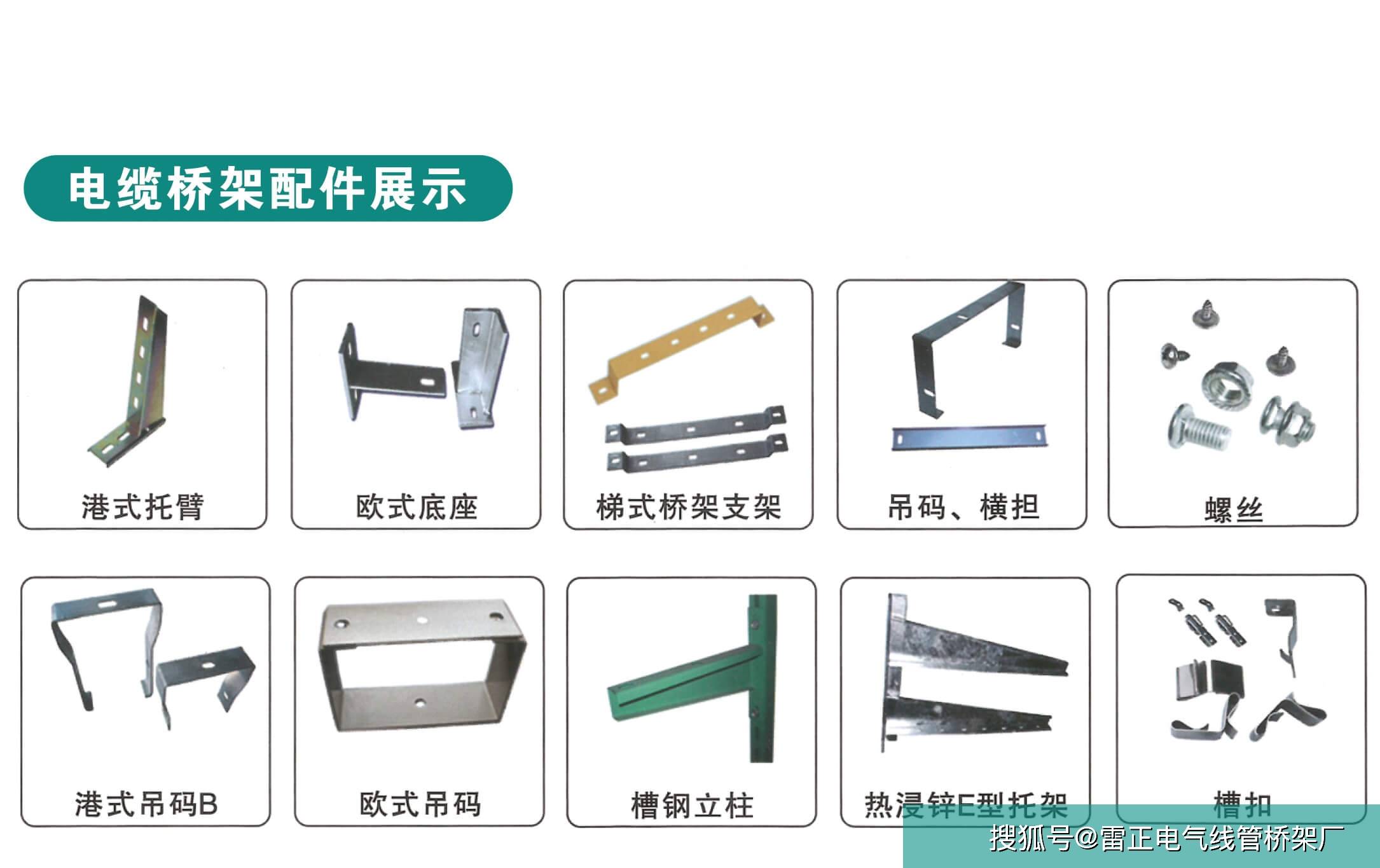 桥架说明书