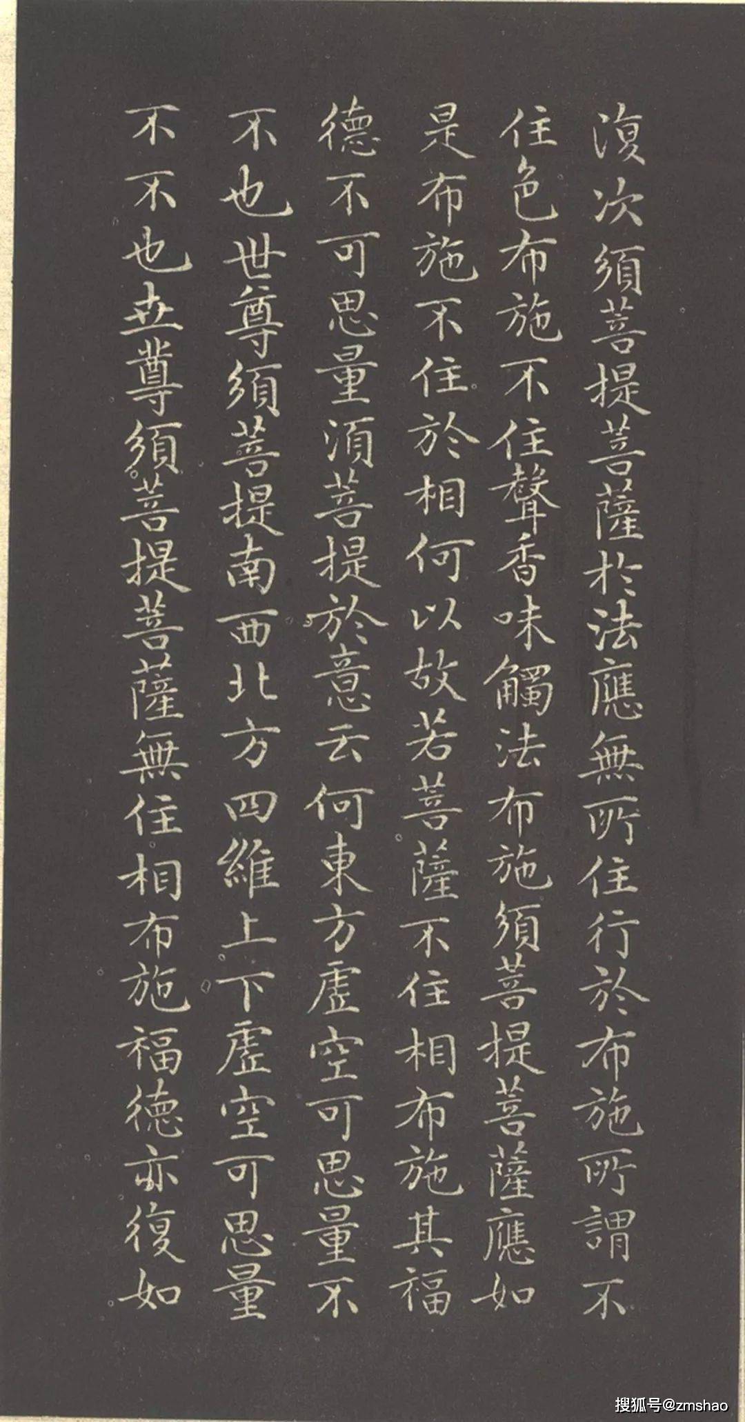 赵孟頫小楷金刚经两版欣赏