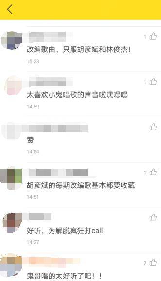 酷我音乐排行榜_胡彦斌小鬼炸裂唱响天赐的声音《解脱》当期酷我音乐歌曲榜夺冠