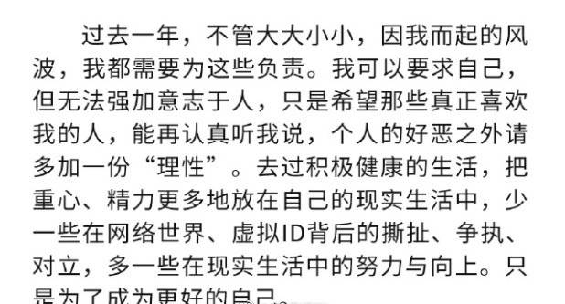 肖战发长文回应227事件,为偶像失声道歉,现在道歉是不是太晚