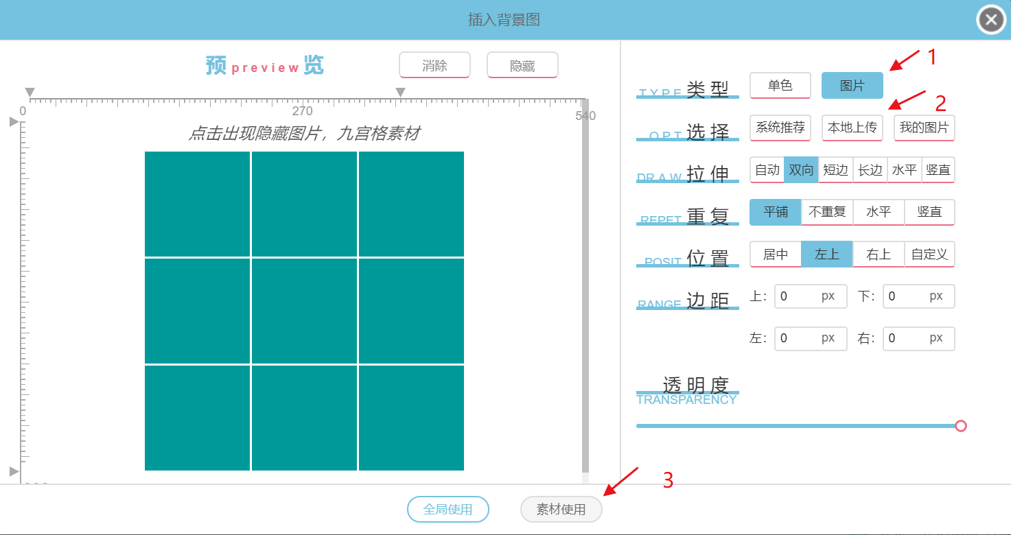 九宫格图片怎么做好看 bb67f545ab674931bd57266bb4fc6a9a.png