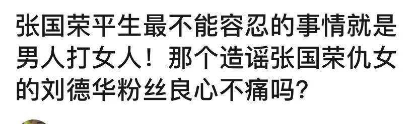 現在粉絲的撕X戰鬥力，在大爺們面前根本不值一提 娛樂 第12張