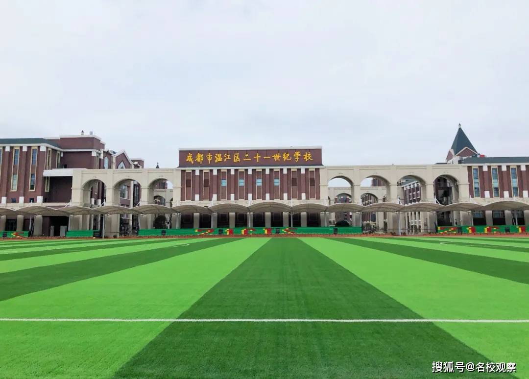 成都二十一世紀開學記,春來花開風光美,微風綠樹書氣香!_校園