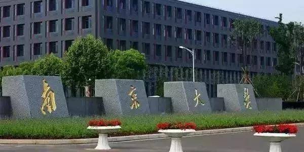 im体育大学专业丨34个省份最好的大学及专业大盘点！报考必备快收(图14)