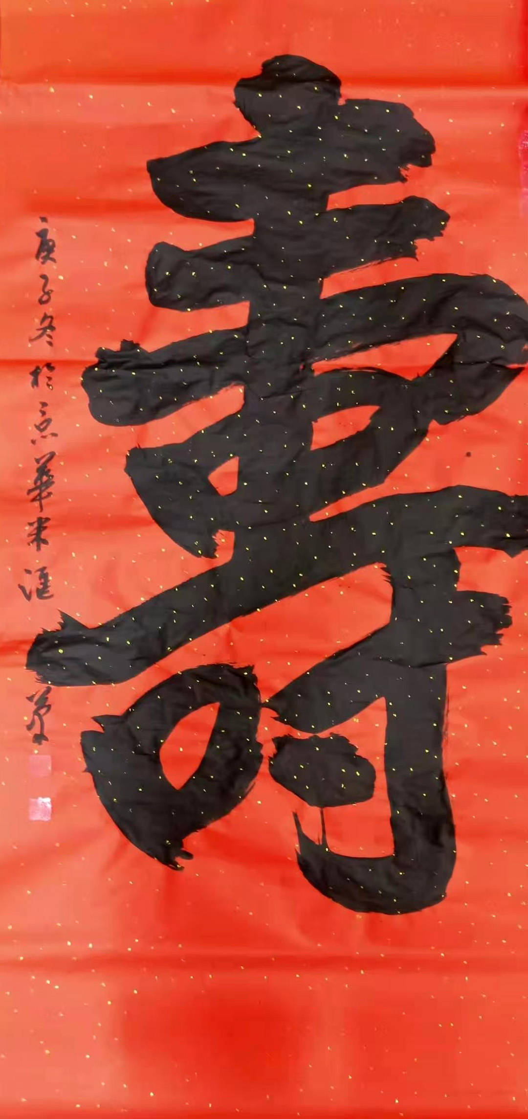 米汇书法作品欣赏