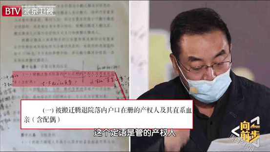 离婚后被安置人口与产权人_他离婚后竟然与赵薇(2)