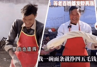 面条哥到底说了什么 6e3a5e8cd3424e21a3caec74d892a73f.png