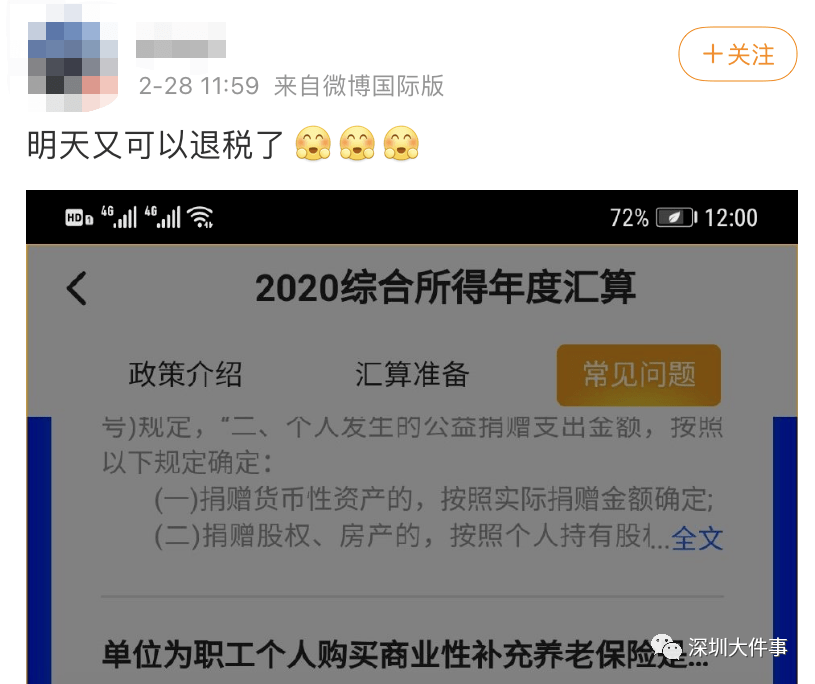 税务人口述历史金税三期_税务人卡通图片(3)