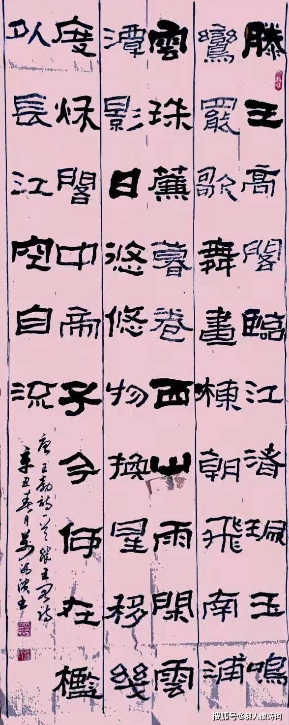 【书写经典】166期,书写王勃(唐)《滕王阁诗》