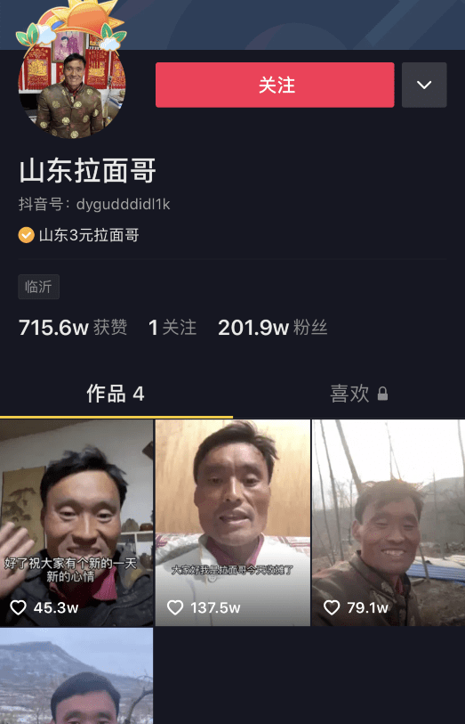 拉面哥带动全村gdp_山东拉面哥流泪了 拉面哥,十五年不涨价坚持三元一碗