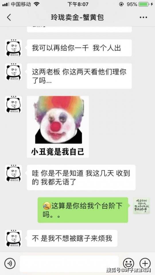 玩家|逆水寒蓝杉欠债？亲信商人两头坑，网友：打赏800万不差这一万