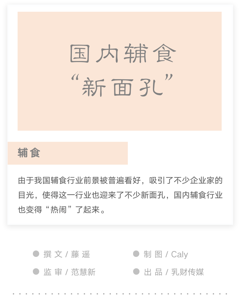 辅食排行_2011年中国十大辅食品牌排行榜(图)