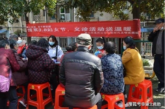 鄂州西山街道社区卫生服务中心:妇女节义诊普法送温暖