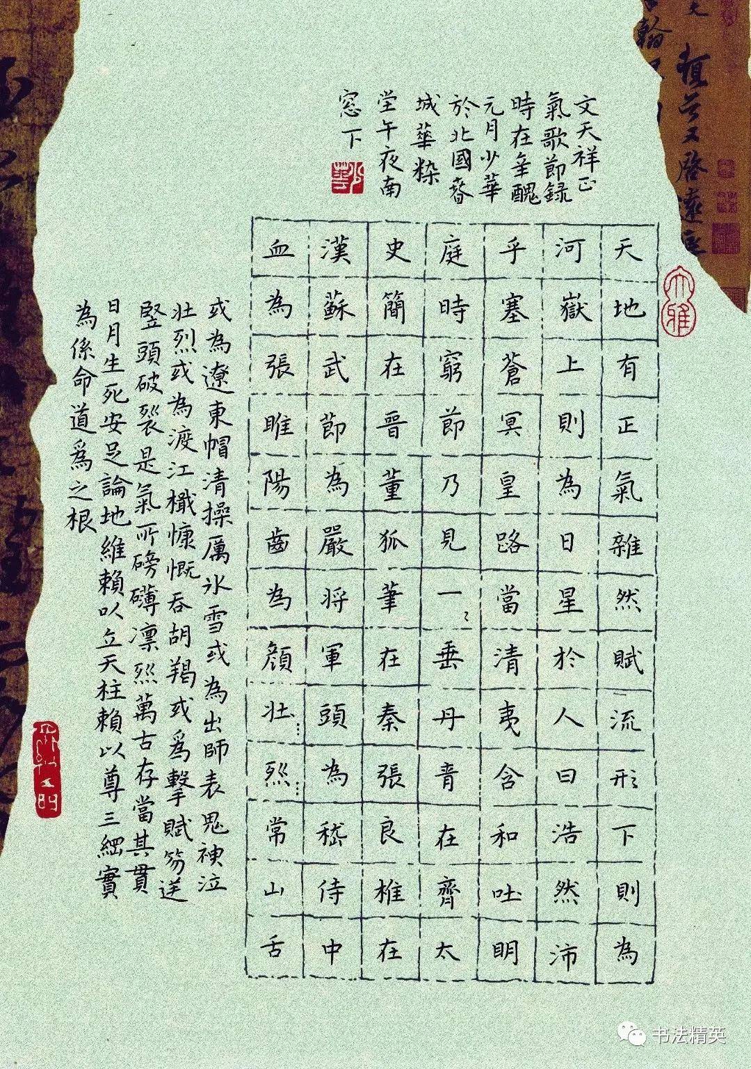 硬笔书法家排名_书法家硬笔书法作品(3)