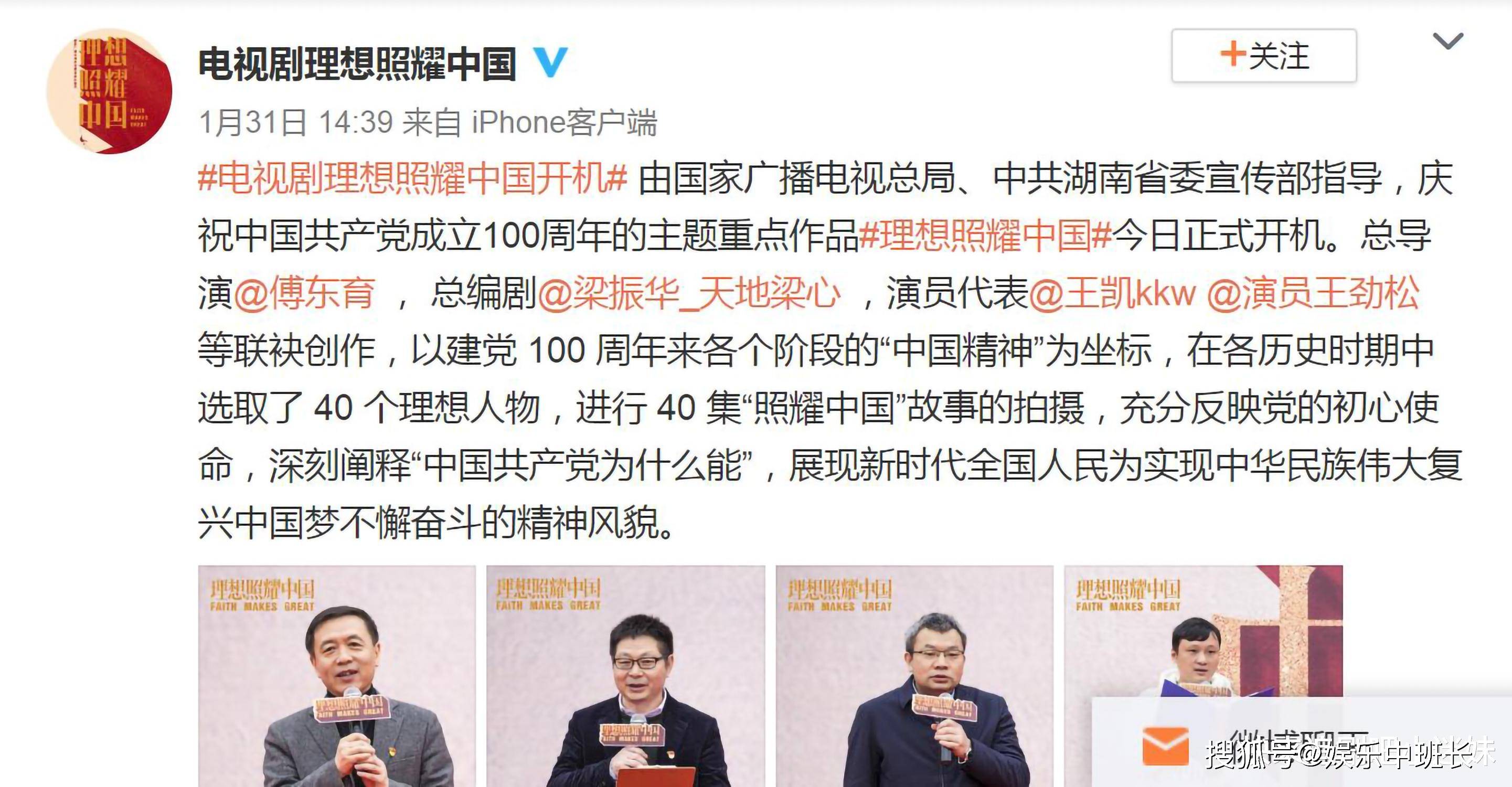 原创献礼剧理想照耀中国首批官宣60位演员流量小花小生参演