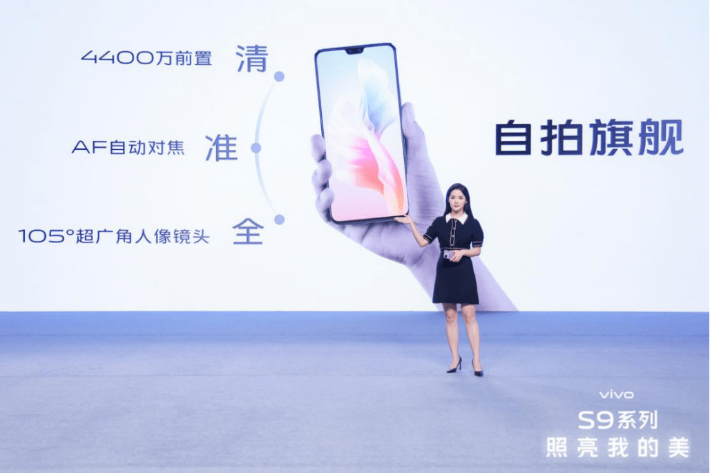 自拍|轻薄5G自拍旗舰vivo S9发布，大胆创新挑战vivo工艺极限