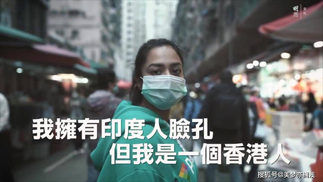 印度女生 我是一个香港人 我在当地土生土长 新德