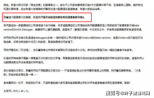 玩家|本地化做得太离谱！日本游戏技能被翻译成文言文，玩家直言起杀意