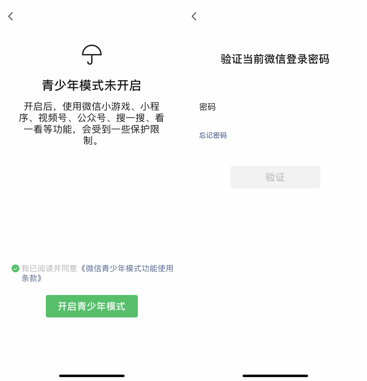 微信注册要多少岁