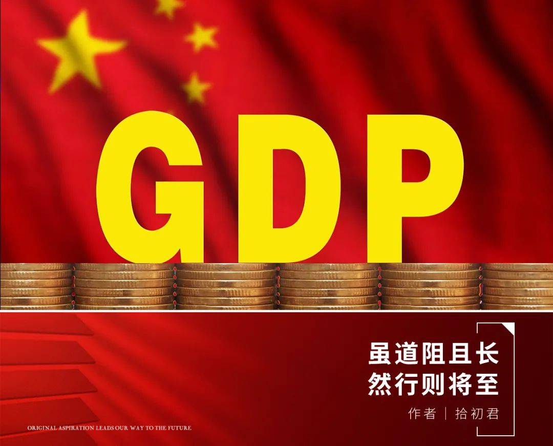 浙江人均gdp什么时候超过韩国_中国人均GDP能否超越日韩 何时可以超越