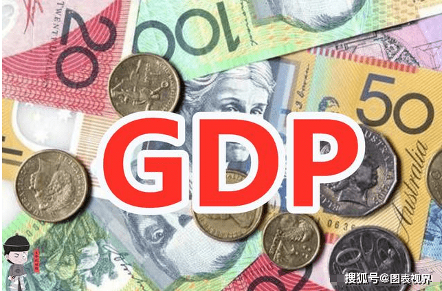 2020广东和澳大利亚gdp_中国GDP突破100万亿 19城挺进万亿俱乐部,广东有望碾压韩澳等国