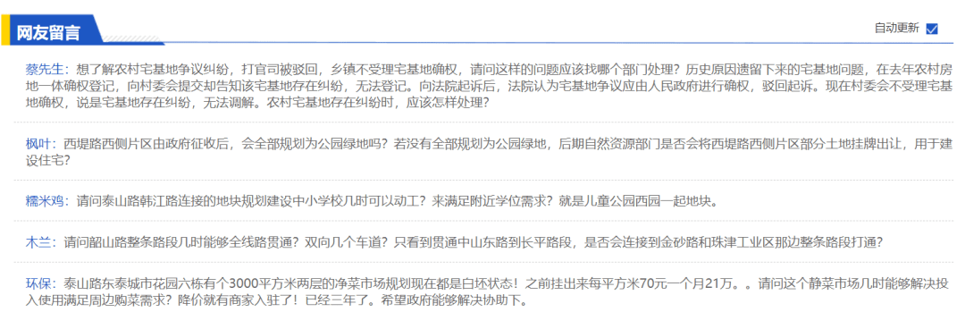 汕头轻轨 粤东城际 西堤路西侧等30个规划问题 官方回复了 建设