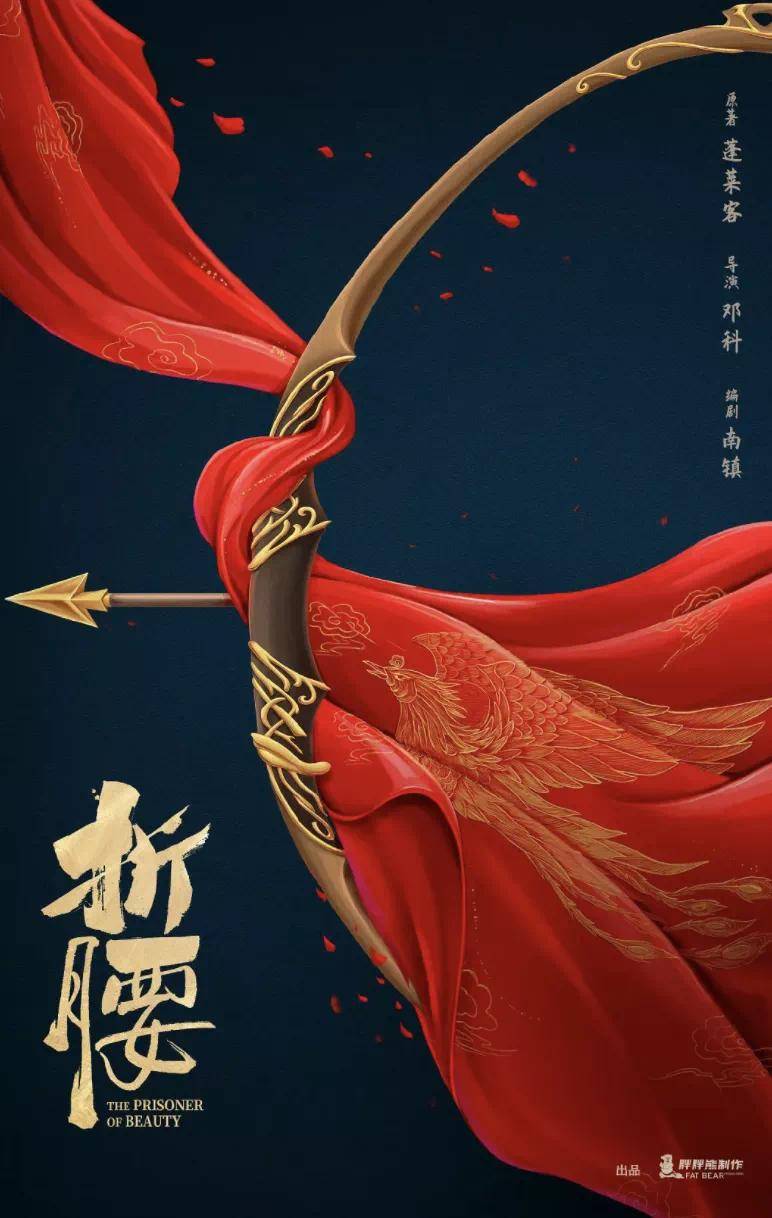 专访《赘婿》导演:无意讨论两性关系,开金手指也要落地