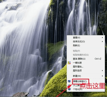 怎样设置电脑显示器的分辨率-360电脑资源网