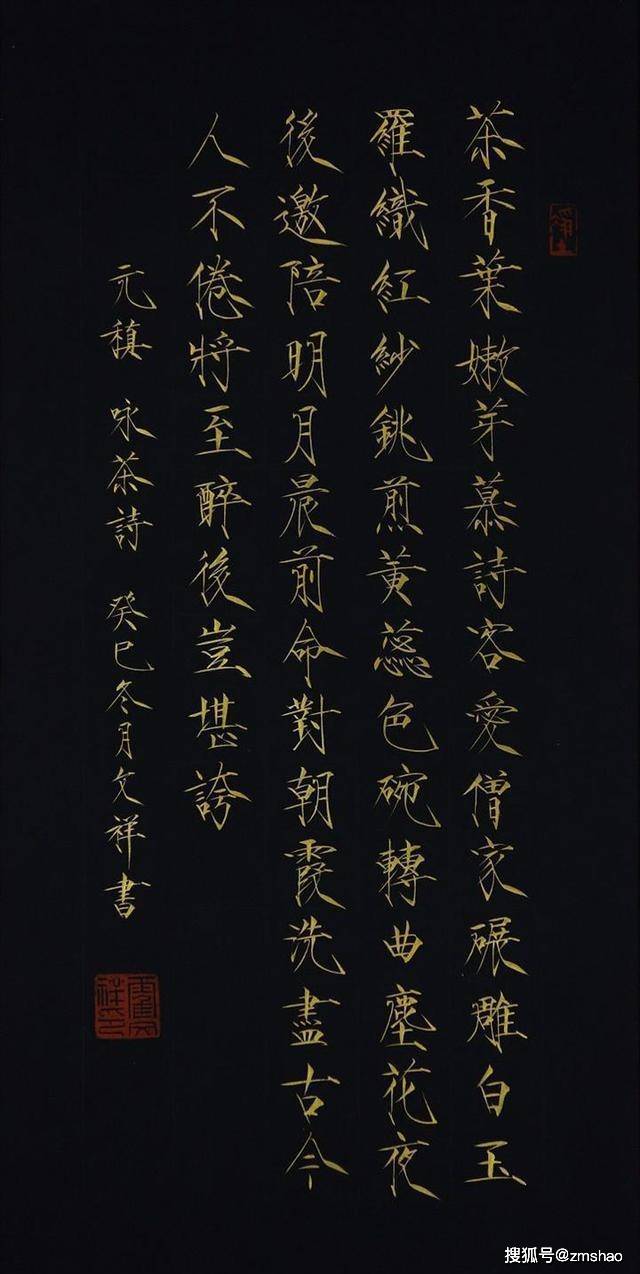 宋徽宗赵佶的"瘦金体"独步天下,而当代霍文详却得其精髓_书法